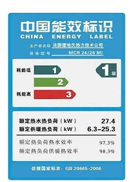 MCR壁挂炉能效标识