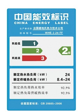 WHE壁挂炉能效标识